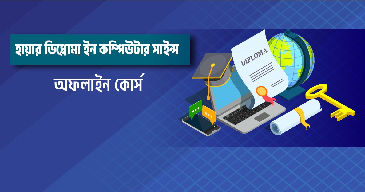 Higher Diploma in Computer Science