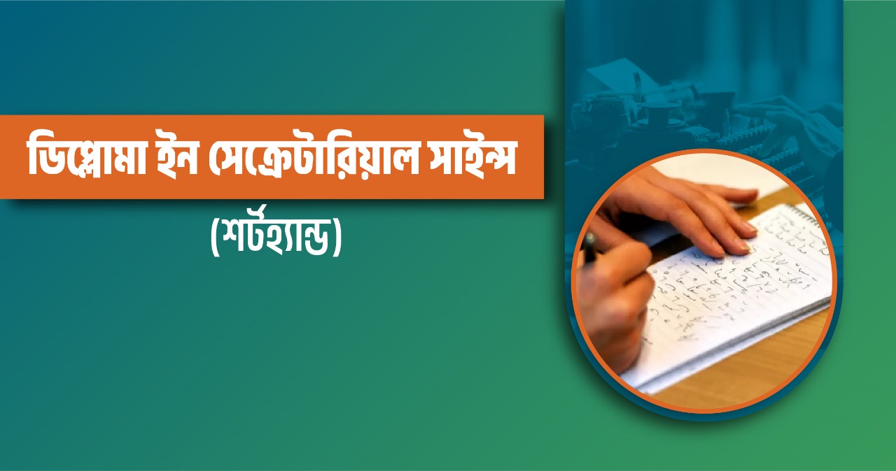 Diploma in Secretarial Science (Shorthand)