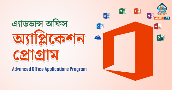 Advance Office Application Program 