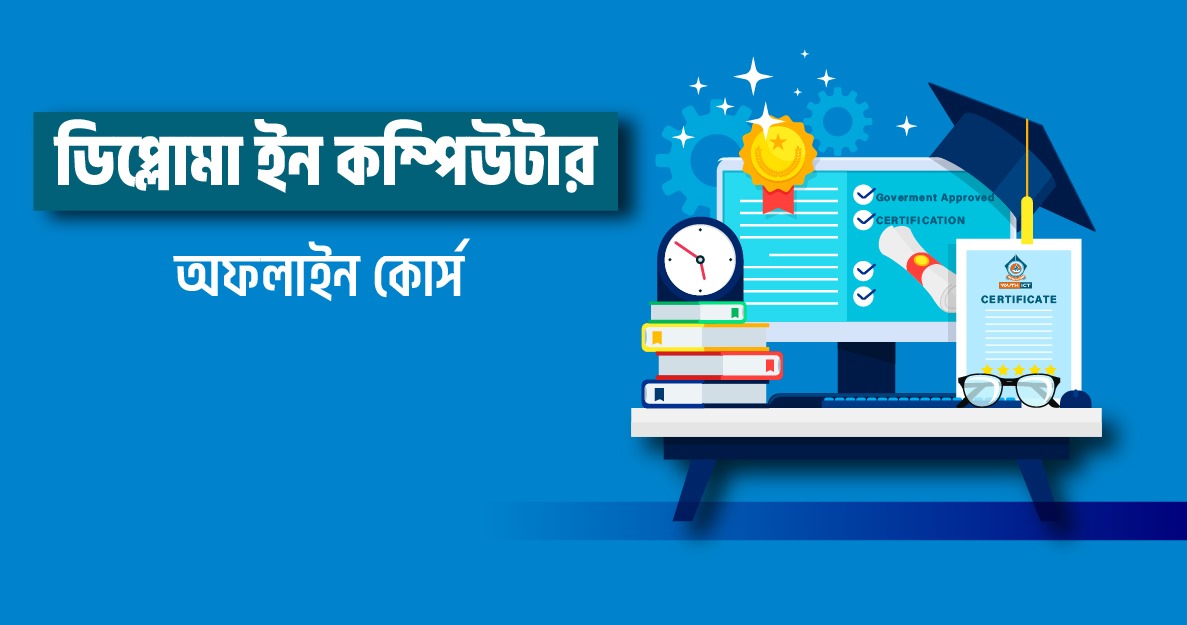 Diploma in Computer
