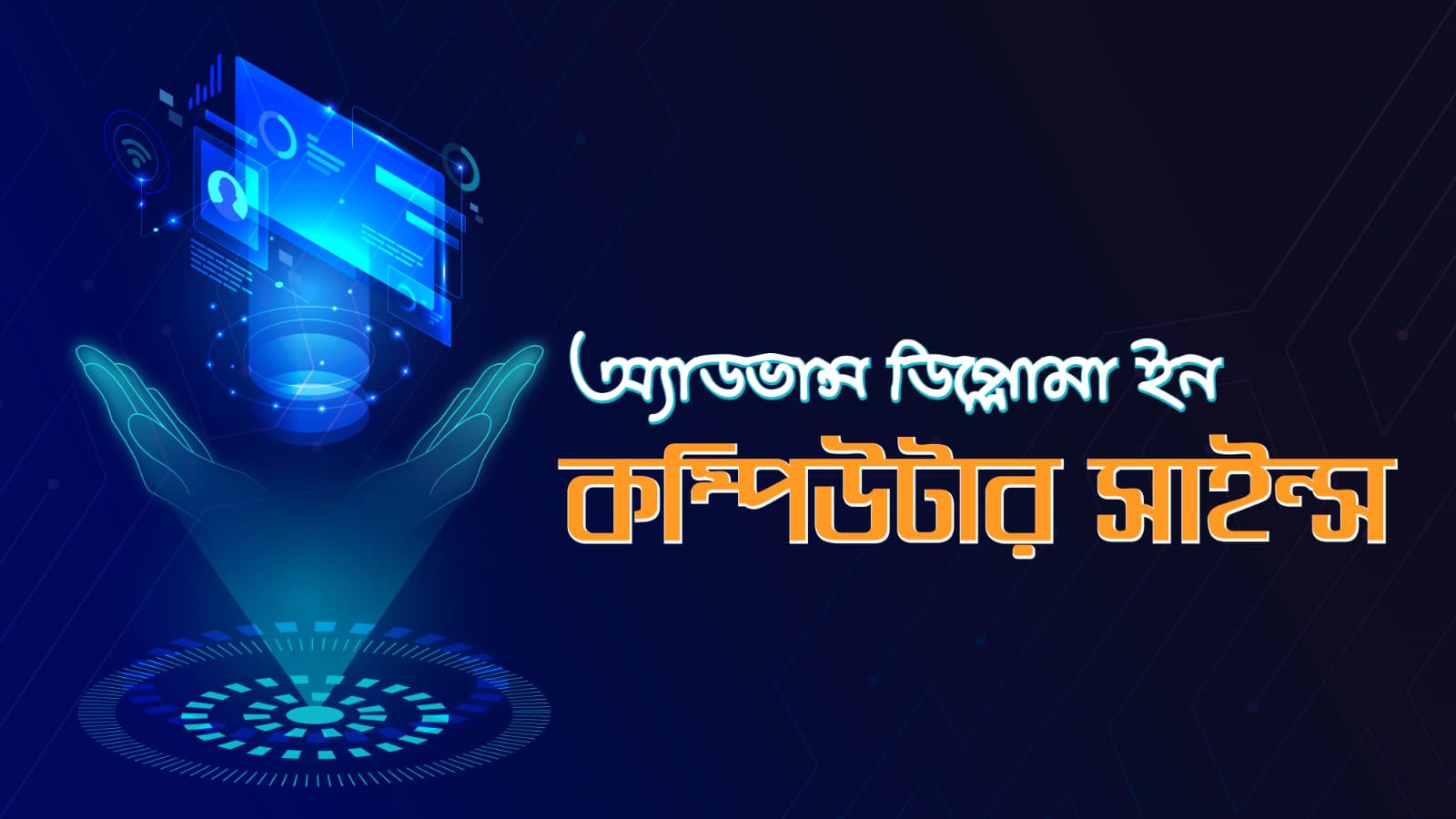 Advance Higher Diploma in Computer Science