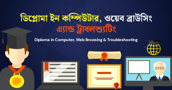 Diploma in Computer, Web Browsing & Troubleshooting
