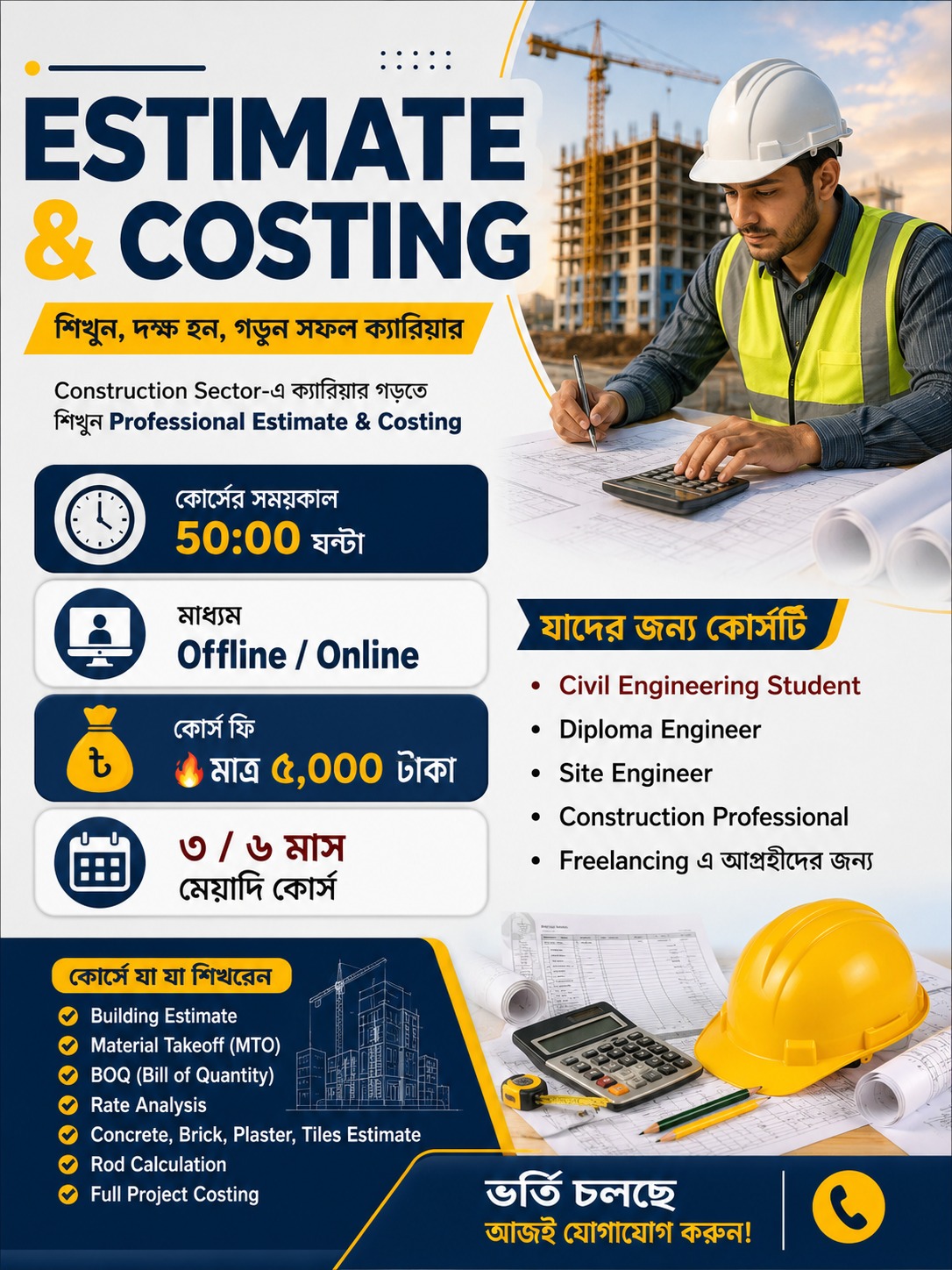 Estimate & Costing 