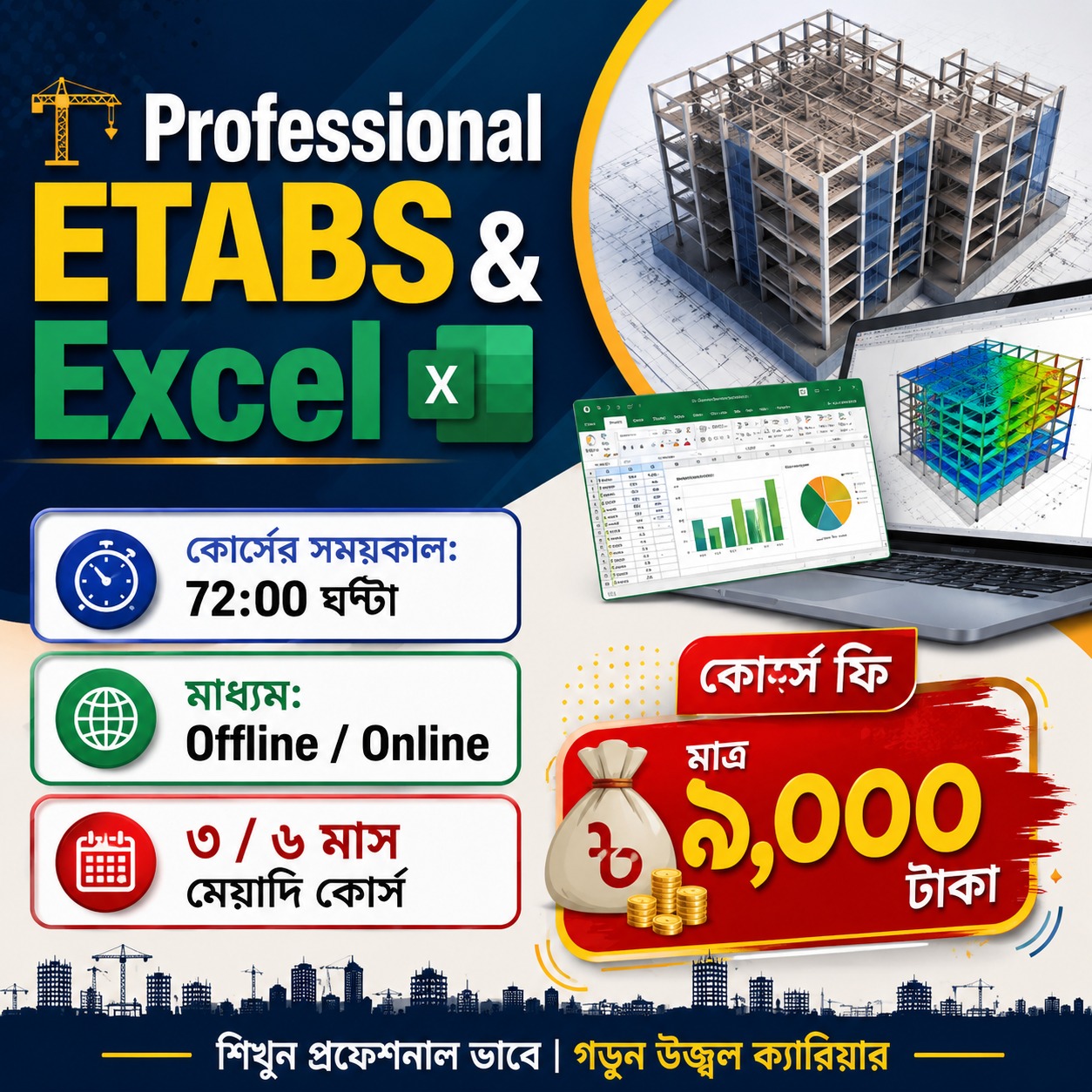 ETABS Structural Analysis & Design